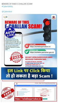 E - Challan भरने से पहले देखना ना भूलें इस Video को ! | Auto Live