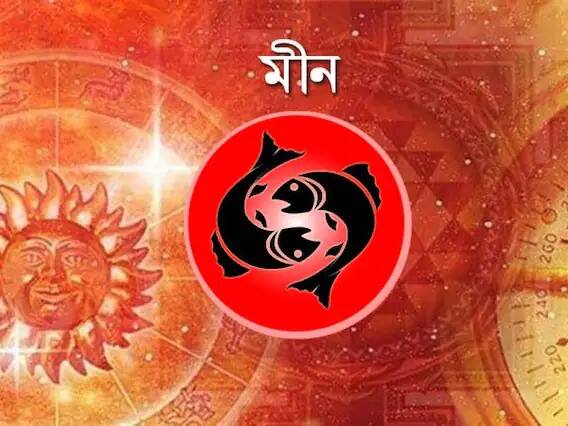 কর্মস্থান পরিবর্তন হতে পারে।প্রেমে নতুন মোড় ঘুরতে পারে। সেবামূলক কাজে শান্তি পেতে পারেন। বাড়তি কথা থেকে বিরত থাকুন, নইলে অসুবিধা বাড়তে পারে।