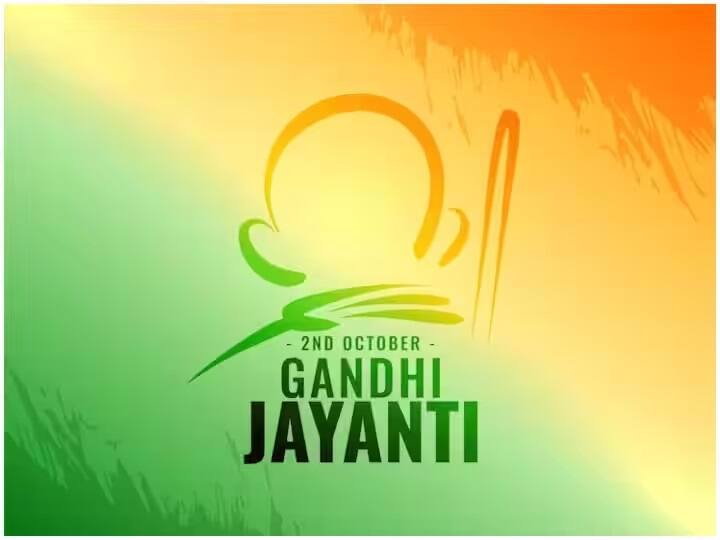 ગાંધી જયંતિ પર, તમે પણ આ ફોટા કોઈને મોકલી શકો છો અને તેમને શુભેચ્છા પાઠવી શકો છો.