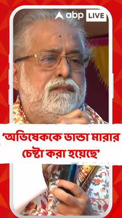 অভিষেককে ডান্ডা মারার চেষ্টা করা হয়েছে: সুদীপ