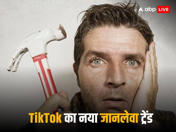 TikTok new bizarre Trend named Bone Smashing get viral 26 crore watched in which people hit face with hammer TikTok Trend: टिकटॉक के नए ट्रेंड बोन स्मैशिंग में लोग चेहरे पर हथौड़े से कर रहे वार, वजह जानकर हो जाएंगे हैरान, अब तक 26 करोड़ लोगों ने देखा