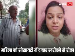 मुंबई में मराठी महिला को 'गुजराती' बहुल सोसायटी में दफ्तर खरीदने से रोका, राजनीतिक विवाद शुरू