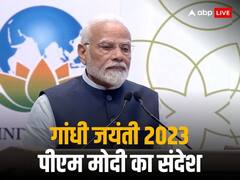 पीएम मोदी ने राष्ट्रपिता महात्मा गांधी और लाल बहादुर शास्त्री को किया याद, कहा- हमें हमेशा उनके सपनों को पूरा करने के लिए करना होगा काम