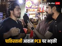 PCB के चेयरमैन जका अशरफ ने भारत को दुश्मन देश कहा, भड़की पाकिस्तान की जनता बोली- इंडिया में खिलाड़ियों का...