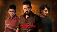 Anupam Roy New Song: পোশাকে লেখা সংলাপ.. দর্শকদের সামনে অনুপম গেয়ে উঠলেন, 'আমি সেই মানুষটা আর নেই'