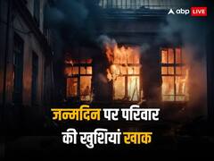'मम्मी, आई लव यू, हम मरने वाले हैं', स्पेन के नाइटक्लब में भीषण आग लगने के बाद बेटी ने मां भेजा ये मैसेज, 13 की मौत