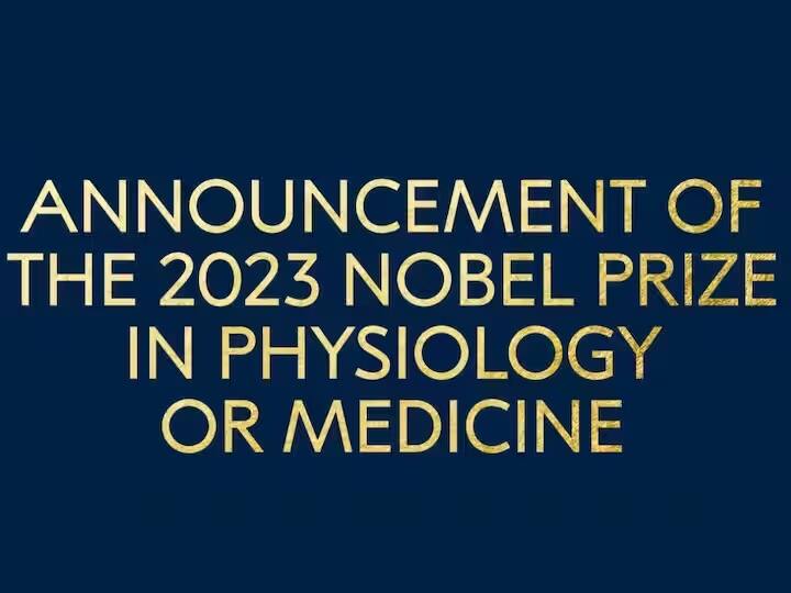Nobel Prize in Physiology or Medicine announcement today know how and where to watch livestream आज की जाएगी फिजियोलॉजी या चिकित्सा में नोबेल पुरस्कार की घोषणा, जानें कैसे देखें ऑनलाइन