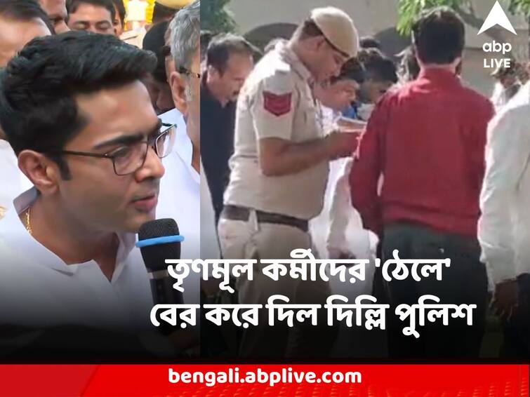 TMC Delhi Police Forces Out TMC Workers Out of Rajghat Area Abhishek Banerjee Press Conference Stopped Mid Way TMC Delhi Dharna : রাজঘাটে তৃণমূল কর্মীদের 'ঠেলে' বের করে দিল দিল্লি পুলিশ, সাংবাদিক বৈঠকের মাঝপথে থামিয়েই বেরিয়ে গেলেন অভিষেক