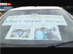వైసీపీ వాళ్లు రూ.16 కోట్లు మోసం! జగనన్న న్యాయం చేయకపోతే ఆత్మహత్యే గతి- కారుకు స్టిక్కర్లు