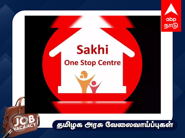 One Stop Centre District Social Welfare Office Tirunelveli Job Post of Case Worker IT Employee Check Details Job Alert: கம்யூட்டர் சயின்ஸ் படித்தவரா? மகளிர் மட்டும் விண்ணப்பிக்கலாம் - முழு விவரம்!