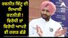 Punjab News: ਰਵਨੀਤ ਬਿੱਟੂ ਦੀ ਸਿਆਸੀ ਰਣਨੀਤੀ ! ਵਿਰੋਧੀ ਤਾਂ ਵਿਰੋਧੀ ਆਪਣੇ ਵੀ ਰਗੜ ਛੱਡੇ, ਜਾਣੋ ਕੀ ਕਿਹਾ