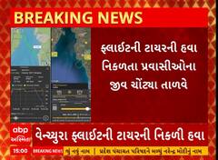 Surat: સુરત એયરપોર્ટ પર ટળી મોટી દુર્ઘટના વેન્ચ્યુરા ફ્લાઈટના ટાયરની નિકળી ગઈ હતી હવા