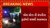 Navsari News : નવસારીના એરૂ ચાર વિસ્તારમાં અકસ્માત , બે પશુઓના મોત