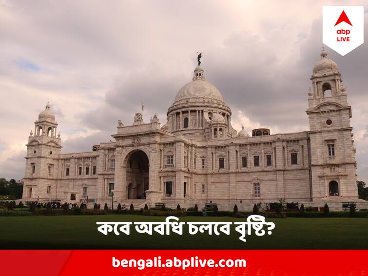 West Bengal Weather Heavy Rain in Districts, Know the weather report 2 October West Bengal Weather : পুজোর আগে লাগাতার দুর্যোগ, বৃহস্পতিবার অবধি কোন কোন জেলায় জেলায় তুমুল বৃষ্টি?