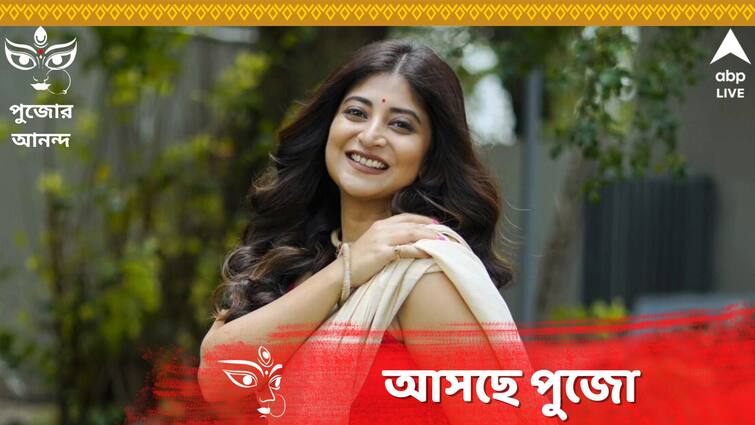 Sandipta Sen on Durga Puja: Actress Sandipta Sen shares her Puja Planning with ABP Live, know in details Sandipta Sen on Durga Puja: অনেক বছর পর পুজোয় কলকাতায়, অষ্টমীর অঞ্জলি, ভোগ মাস্ট