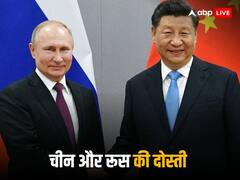 कभी थे एक-दूसरे के कट्टर दुश्मन, आज हैं दोस्त, जानिए कैसे इतने करीब आए व्लादिमिर पुतिन और शी जिनपिंग