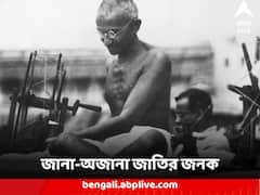 Gandhi Jayanti 2023 : বিশ্বের ১০১ রাস্তা, একমাত্র ভারতীয় হিসেবে টাইম ম্যাগাজিনের ম্যান অফ দ্য ইয়ার শিরোপা, অজানা-অচেনা গান্ধী