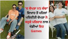 Parineeti Chopra: ਪਰਿਣੀਤੀ ਚੋਪੜਾ ਨੇ ਵਿਆਹ ਤੋਂ ਪਹਿਲਾਂ ਸਹੁਰੇ ਪਰਿਵਾਰ ਨਾਲ ਕੀਤੀ ਖੂਬ ਮਸਤੀ, ਕ੍ਰਿਕਟ ਸਣੇ ਖੇਡੀਆਂ ਇਹ Games