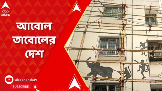 গোটা পাড়া যেন আবোল-তাবোলের দেশ! পুজোয় শ্রদ্ধার্ঘ সুকুমার রায়কে