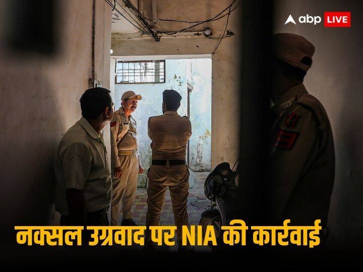 NIA Raids over 60 places In Andhra Pradesh and Telangana In Naxal Case NIA Raids: नक्सली मामले में एनआईए का एक्शन, आंध्र प्रदेश और तेलंगाना में 60 से ज्यादा जगहों पर की छापेमारी