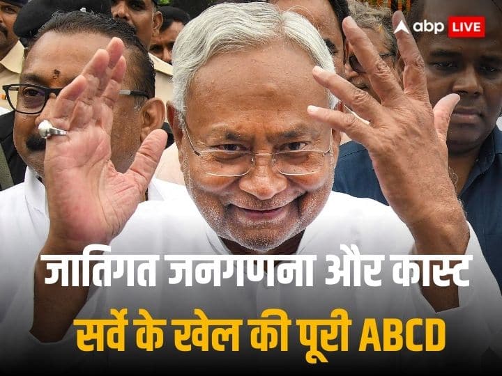 Bihar Caste Survey Report Results Explained all you need to know opposition and Government take on caste survey Bihar Caste Survey: पहली जनगणना के वक्‍त था अंग्रेजों का राज, 1881, 31, 41 और साल 51 में क्‍या हुआ, जानें डिमांड, इतिहास, पक्ष-विपक्ष सबकुछ