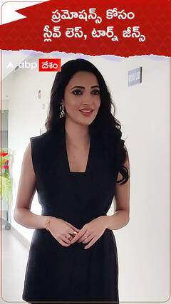 రూల్స్ రంజన్ ప్రమోషన్స్ లో బిజీగా నేహా శెట్టి