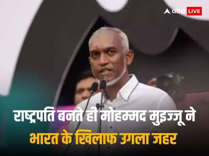 मालदीव के नए राष्‍ट्रपति मोहम्‍मद मुइज्‍जू बनेंगे भारत के लिए नया सिरदर्द, जीत के साथ ही उगलने लगे जहर, जानें ऐसा कहा