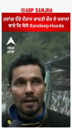 Tawang ਦੌਰੇ ਦੌਰਾਨ ਭਾਰਤੀ ਫੌਜ ਦੇ ਜਵਾਨਾਂ ਬਾਰੇ ਕਿ ਬੋਲੇ Randeep Hooda