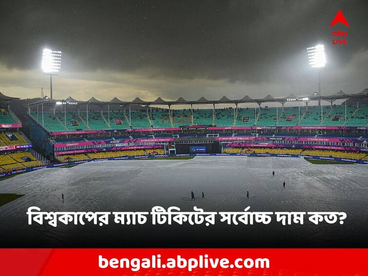 World Cup Cricket ticket rates most expensive one know the details World Cup Ticket Price: ক্রিকেট বিশ্বকাপ নিয়ে উত্তেজনা তুঙ্গে, ম্যাচের সবচেয়ে দামি টিকিটের দাম কত জানেন?