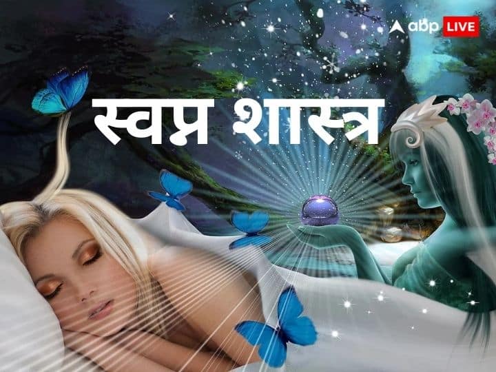 Dream Interpretation: बड़ी मुसीबत का संकेत है इस तरह का सपना, देखते ही हो जाएं सावधान Dream Interpretation: बड़ी मुसीबत का संकेत है इस तरह का सपना, देखते ही हो जाएं सावधान