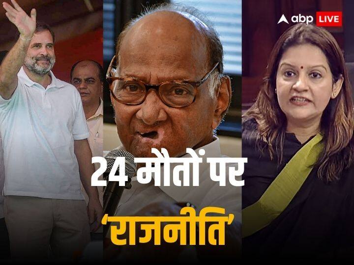 Outrage and Opposition Expose Government’s Grave Responsibility: 24 Lives Lost in Tragic Maharashtra Hospital Incident
