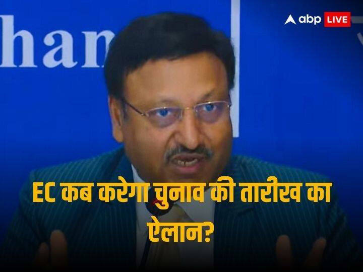 Assembly Elections 2023: 5 राज्यों के चुनावों की तारीख के ऐलान से पहले EC की ऑब्जर्वर के साथ आज अहम बैठक, इन मुद्दों पर होगी चर्चा Assembly Elections 2023 Election Commission Meeting With Observers today Assembly Elections 2023: 5 राज्यों के चुनावों की तारीख के ऐलान से पहले EC की ऑब्जर्वर के साथ आज अहम बैठक, इन मुद्दों पर होगी चर्चा