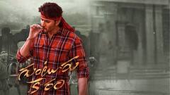 Nagavamsi Clarity On Guntur Kaaram Rumours: సంక్రాంతికి కచ్చితంగా వస్తామంటున్న నాగవంశీ