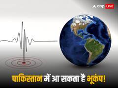 पाकिस्तान में आने वाला है तुर्किए जैसा विनाशकारी भूकंप? डच वैज्ञानिक ने की चौंकाने वाली भविष्यवाणी!