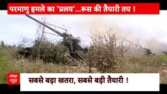 Russia Ukraine War: How will Russia survive NATO's nuclear attack? Watch report | ABP News