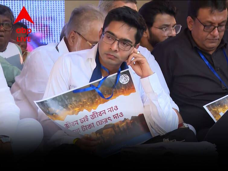 Even If One Of The Party MP Or Minister Gets Injured State BJP Leaders Would Get A Befitting Reply Says TMC MP Abhishek Banerjee Abhishek Banerjee:আমাদের এক জনও মন্ত্রী-সাংসদ-কর্মীর গায়ে যদি হাত পড়ে... যন্তরমন্তরের সভা থেকে হুঁশিয়ারির সুর অভিষেকের গলায়