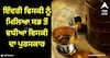Indri Whisky Price: ਇੰਦਰੀ ਵਿਸਕੀ ਦੀ ਕੀਮਤ ਕਿੰਨੀ? ਇਸ ਨੂੰ ਮਿਲਿਆ ਦੁਨੀਆ ਦੀ ਸਭ ਤੋਂ ਵਧੀਆ ਵਿਸਕੀ ਦਾ ਪੁਰਸਕਾਰ   