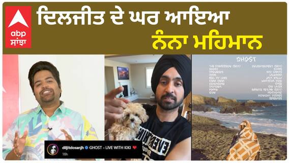 Diljeet ਆਏ ਆਪਣੇ ਨਵੇਂ Member ਨਾਲ Live | Diljeet Dosanjh | Ghost album | Abpsanjha
