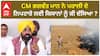 Bhagwant Mann| CM ਭਗਵੰਤ ਮਾਨ ਨੇ ਪਰਾਲੀ ਦੇ ਨਿਪਟਾਰੇ ਲਈ ਕਿਸਾਨਾਂ ਨੂੰ ਕੀ ਦੱਸਿਆ ?