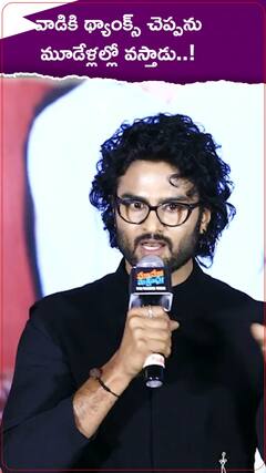 మామా మశ్చీంద్రలో తన కొడుకు పాత్ర గురించి చెప్పిన సుధీర్ బాబు