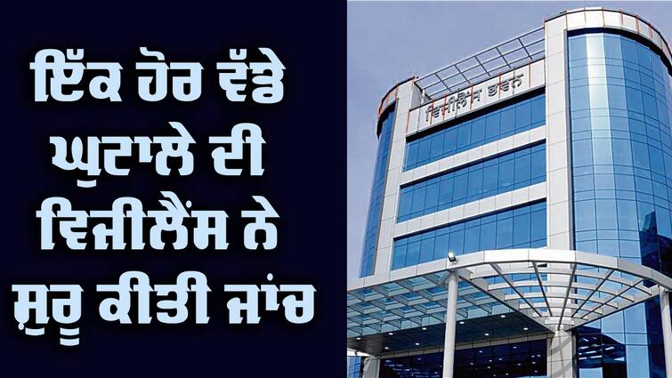 Vigilance Started Investigation Post-Matric Scholarship Scam Punjab 39 Crore  Scam: ਕਿਵੇਂ ਹੋਇਆ ਸੀ 39 ਕਰੋੜ ਦਾ ਪੋਸਟ ਮੈਟ੍ਰਿਕ ਸਕਾਲਰਸ਼ਿਪ ਘੁਟਾਲਾ, ਵਿਜੀਲੈਂਸ ਖੋਲ੍ਹਣ ਲੱਗੀ ਪਰਤਾਂ, ਐਕਸ਼ਨ ਪਲਾਨ ਤਿਆਰ, ਇਹਨਾਂ ਦਾ ਲੱਗ ਸਕਦਾ ਨੰਬਰ 