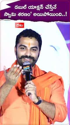 మాలలో ఉన్న విష్వక్.. బూతు మాటను కంట్రోల్ చేసుకున్నాడా..?