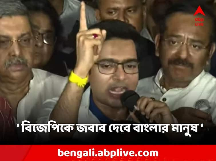 Abhishek Banerjee on Delhi Police says Answer will be given to the BJP Abhishek Banerjee: 'দিল্লিতে এই আটকের জবাব বিজেপিকে দেবে বাংলা', পুলিশ লাইন থেকে বেরিয়ে মন্তব্য অভিষেকের