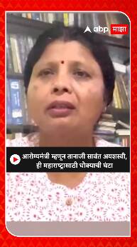 Sushma Andhare: आरोग्यमंत्री म्हणून आरोग्यमंत्री अयशस्वी-  सुष्मा अंधारे