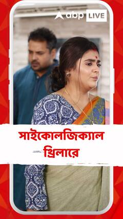 Makorsha: পারমিতা মুন্সীর সাইকোলজিক্যাল থ্রিলারে তথাগত ও শ্রীতমা