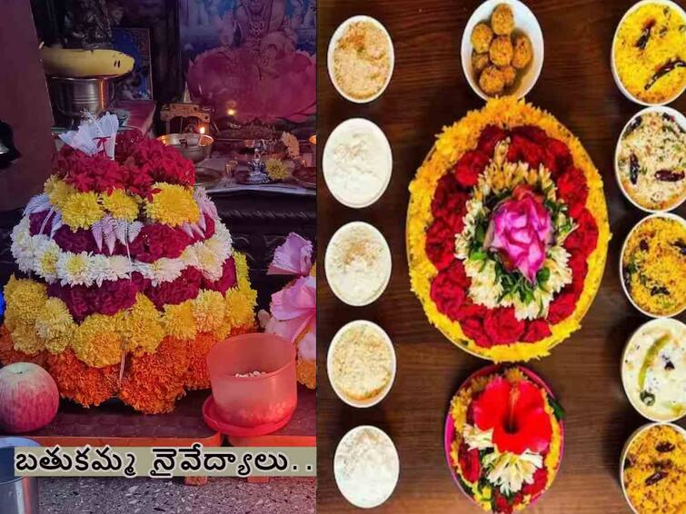 Bathukamma 2023: Food and Culture during the 9 days of Batukamma celebrations In Telangana Bathukamma 2023: బతుకమ్మ పండుగలో 9 రోజులు ఏ రోజు ఏ నైవేద్యం సమర్పించాలంటే!