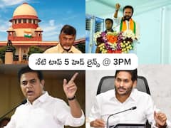 Top Headlines Today: చంద్రబాబు క్వాష్ పిటిషన్‌ అక్టోబర్ 9కి వాయిదా - ప్రధాని మోదీ పర్యటనపై కేటీఆర్‌ కౌంటర్‌
