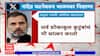 Rahul Gandhi Tweet on Nanded Death : नांदेड घटनेवरुन राहुल गांधींचा भाजपवर निशाणा