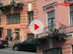 बालकनी में खड़े होकर लड़ रहा था कपल, बिगड़ा बैलेंस और तीसरी मंजिल से सीधा सड़क पर गिरा धड़ाम! देखें VIDEO