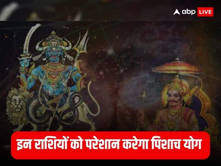 Shani Rahu Yuti: शनि सभी ग्रहों में सबसे धीमी गति से चलते हैं वहीं राहु हमेशा उल्टी चाल चलता है. इन दोनों ग्रहों के साथ आने पर महाकष्टकारी पिशाच योग का निर्माण होता है.